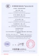 中國(guó)國(guó)家強(qiáng)制性產(chǎn)品認(rèn)證證書(shū)
